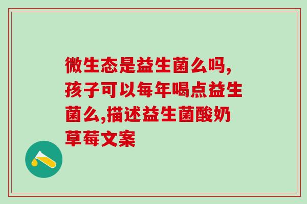 猫猫喝了益生菌会犯困吗(喝益生菌会让猫犯困吗?) 猫猫喝了益生菌会犯困吗(喝益生菌会让猫犯困吗?)