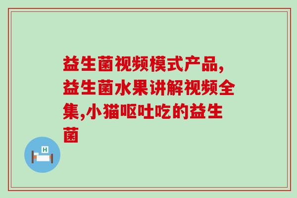 兰寿饲料怎么加益生菌粉(兰寿饲料添加益生菌粉，提升营养吸收)