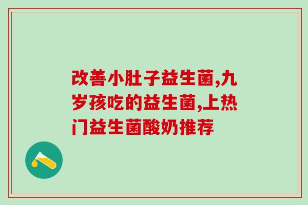 每棵树益生菌多少钱(每棵树的益生菌价格是多少？)