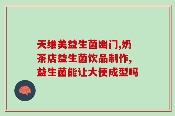 九阳纯豆浆粉益生菌(九阳豆浆粉搭配益生菌，健康营养轻松享。)