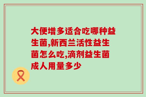 宁夏枸杞益生菌厂家电话(宁夏枸杞益生菌厂家联系方式为何？)