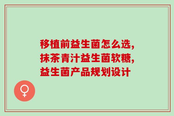 君小宝蓝盒益生菌(君小宝蓝盒益生菌:提高消化系统健康的选项) 君小宝蓝盒益生菌(君小宝蓝盒益生菌:提高消化系统健康的选项)