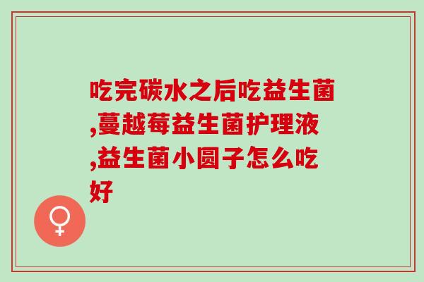 猫吃完益生菌大便发粘(猫吃益生菌后便便变得粘稠)