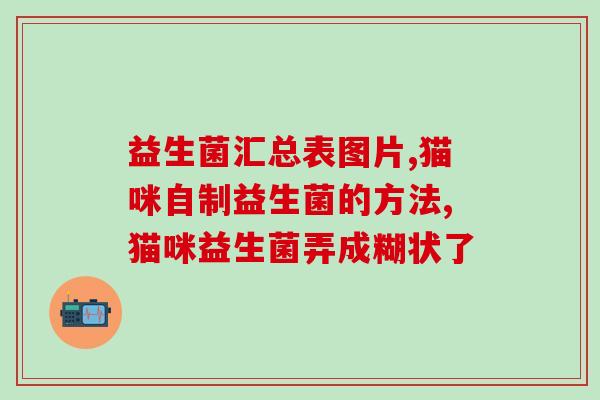 即食益生菌的发展现状(即食益生菌市场呈现快速增长态势)