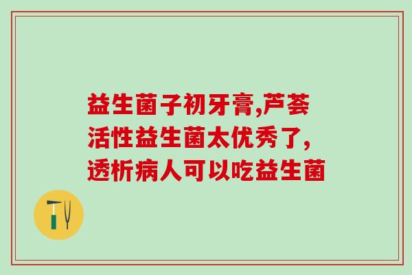 狗狗多大需要吃益生菌了(犬只需要什么年龄开始补充益生菌？)