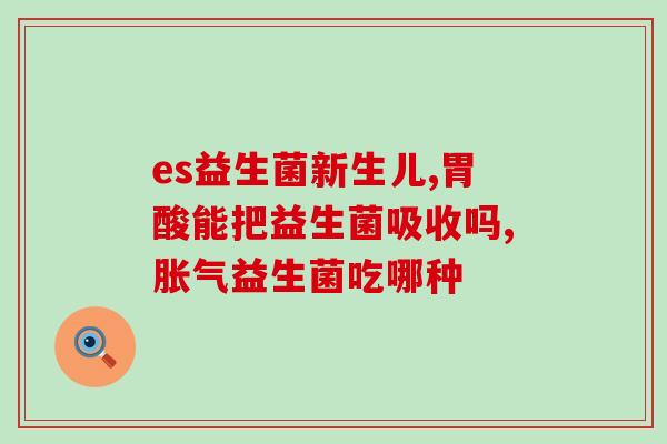 固益健益生菌牛乳钙片(固益健牛乳钙片，助您拥有健康骨骼)