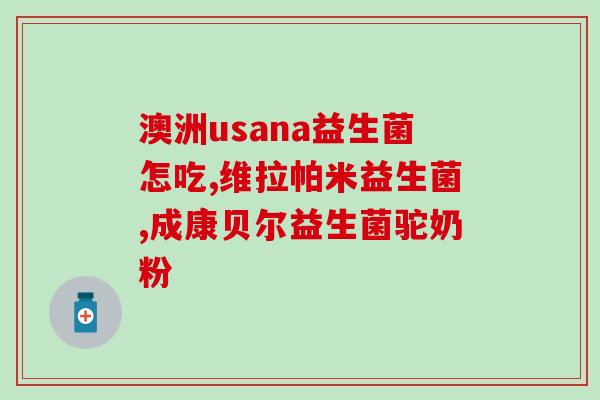 猫咪胀气喂益生菌可以吗(喂猫咪益生菌能缓解胀气问题吗？)