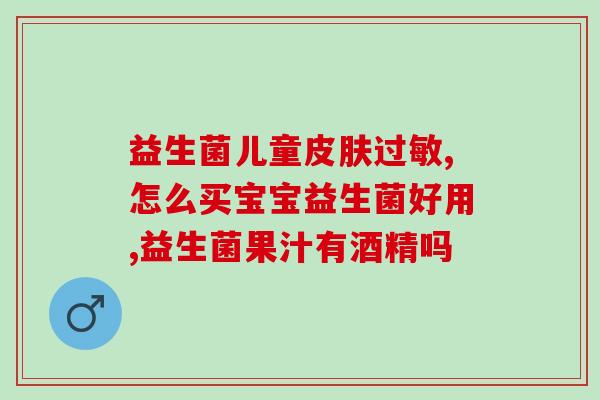 生命之舟益生菌驼乳粉(生物科技创新：驼乳制成益生菌粉，打造营养健康生命之舟)