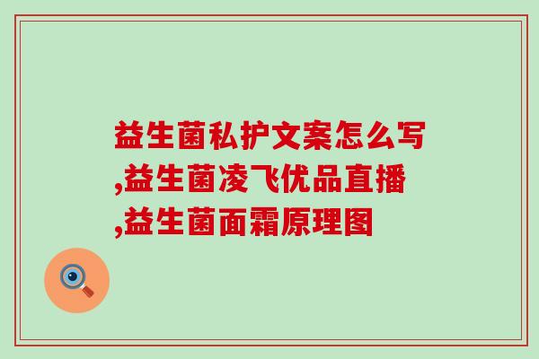 广谱益生菌胶囊对(广谱益生菌胶囊缓解) 广谱益生菌胶囊对(广谱益生菌胶囊缓解)