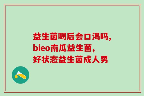 哪里卖猫咪益生菌好用呢(哪里可买到好用的猫咪益生菌?) 哪里卖猫咪益生菌好用呢(哪里可买到好用的猫咪益生菌?)