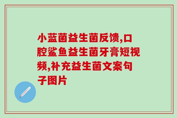 含有益生菌的孕妇奶粉推荐(推荐几款含益生菌的孕妇奶粉，帮助孕妇更健康！)