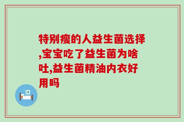 换粮用多大益生菌合适(重写后的标题：换粮保健，益生菌适宜量为多少？)