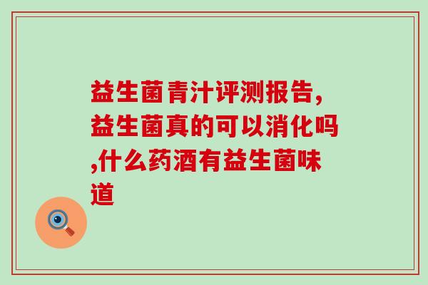 猫咪便血吃了益生菌就好了(猫咪便血神奇好转：益生菌救了它！)