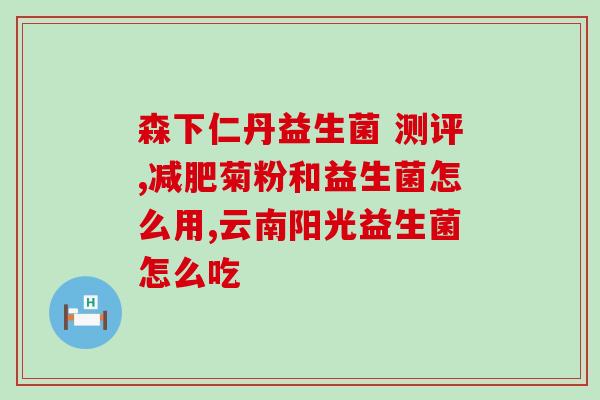 猫吐了吃哪种益生菌好(如何为宠物猫选择最适合的益生菌？)