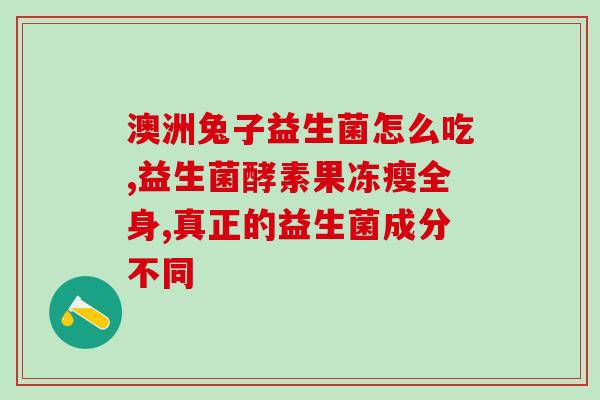 喝了益生菌还可以喝咖啡(益生菌后可安心品咖啡，健康与美味兼备)