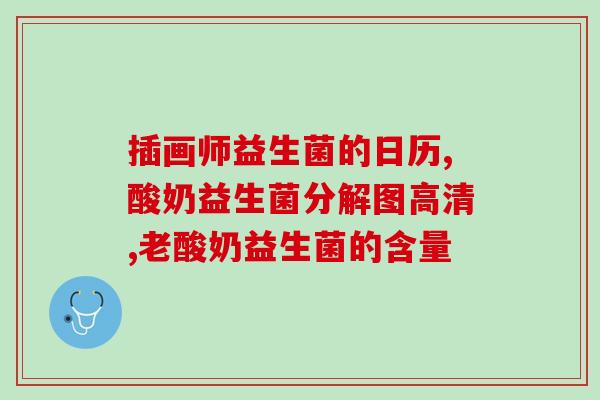 猫粮里含益生菌的作用(含益生菌的猫粮——宠物爱护健康的保证)