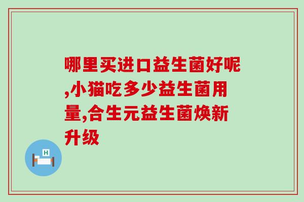 喝益生菌能饱腹嘛孕妇(喝益生菌对孕妇是否具有饱腹感？)