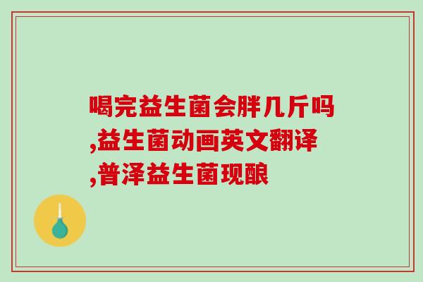 活性多元益生菌的作用机理(活性多元益生菌如何起作用？)