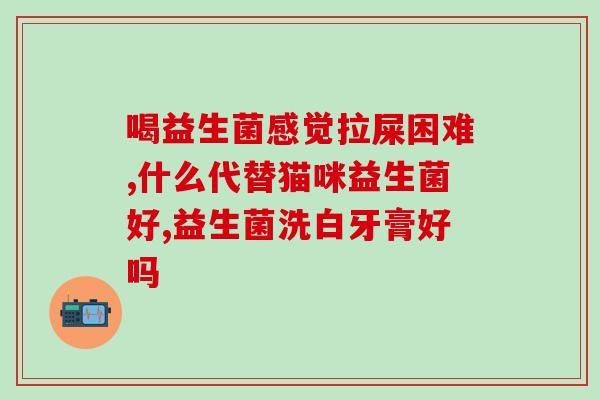 ypepro益生菌犬能用吗(能否给犬只喂食ypepro益生菌？)