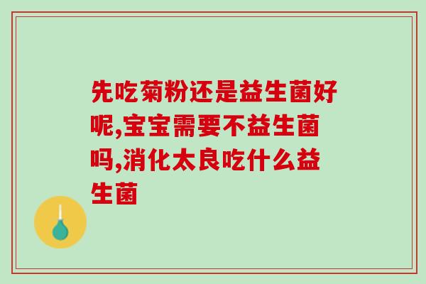 狗狗益生菌可以用吗(可爱的汪汪也要吃益生菌？！)