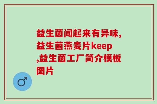 猫咪蹿稀喝什么益生菌(小猫蹦蹦跳跳地进食益生菌饮料！)
