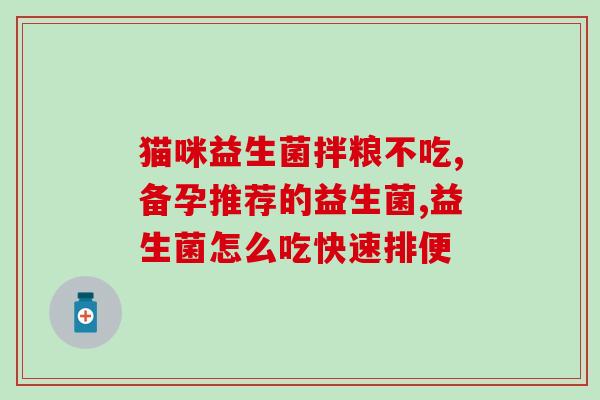 口香糖益生菌牙膏介绍(口香糖牙膏双效保护，富含益生菌，你值得拥有！)