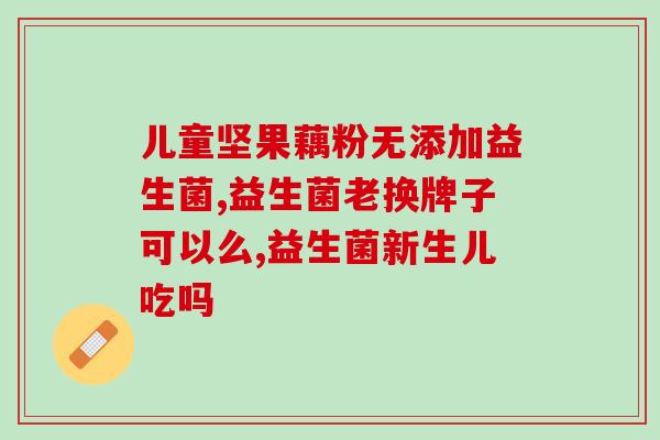 猫咪益生菌话术有哪些呢(掌握这些猫咪益生菌话术，让你的爱宠更健康)