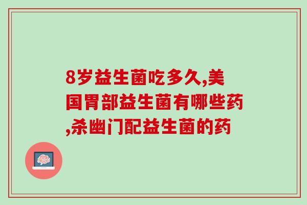 喝益生菌会脚肿腿肿吗(益生菌饮料会导致下肢水肿吗？)