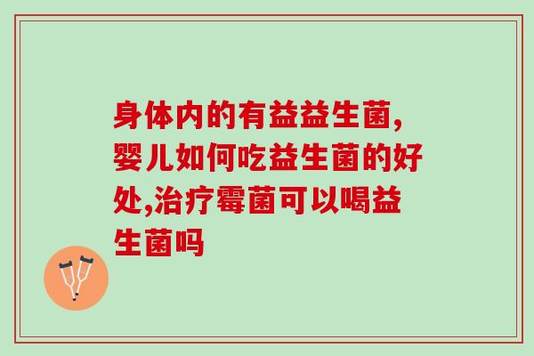 每棵树益生菌牙膏的作用(益生菌牙膏：让每棵牙齿健康生长)