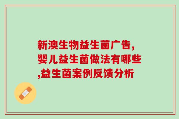 简与简益生菌在哪买(简益生菌在哪买？购买方法大全)