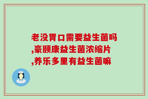 猫咪益生菌是放水里吗(猫咪益生菌如何使用？教你正确方法！)