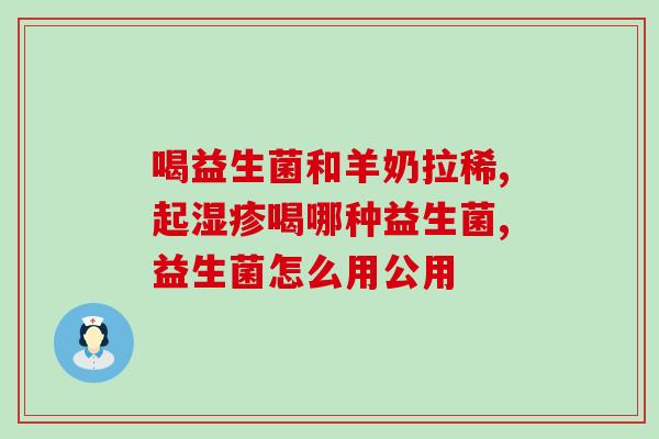 复合益生菌含有维生素b(复合益生菌富含维生素B元素)