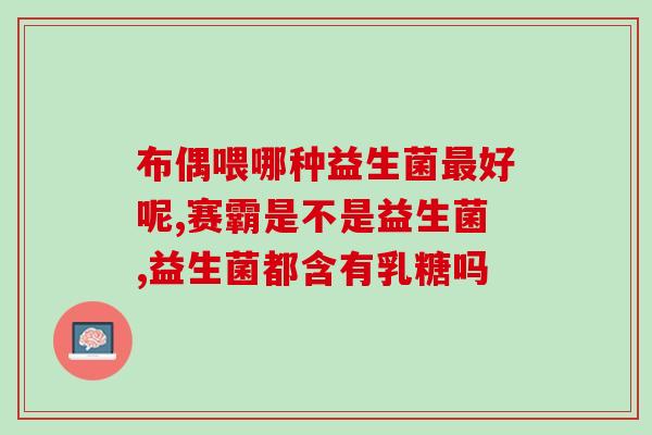 猫用颗粒益生菌怎么吃(猫如何使用颗粒益生菌)