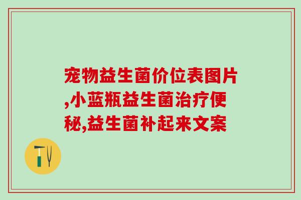 喝益生菌吃饭会胖吗女性(女性喝益生菌会导致发胖吗？)