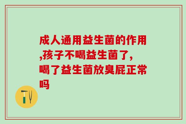 开封有哪些益生菌店地址