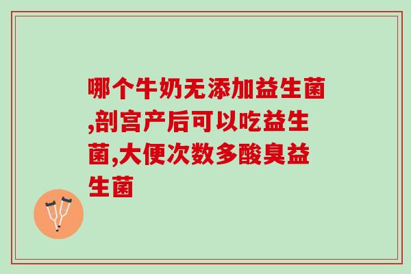 猫粮里配益生菌好吗(猫粮添加益生菌的好处及注意事项)
