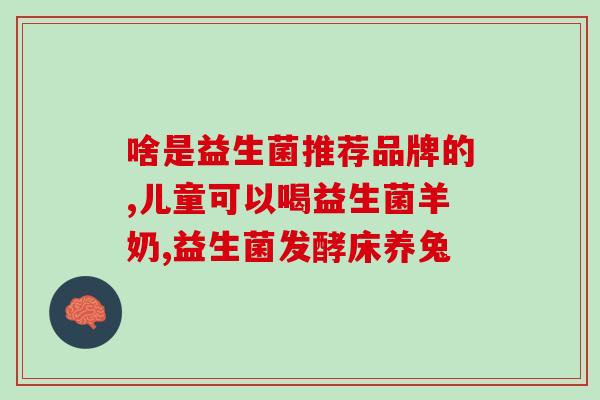 猫屎干燥益生菌管用吗(猫屎干燥剂中含有的益生菌对猫咪有好处吗？)