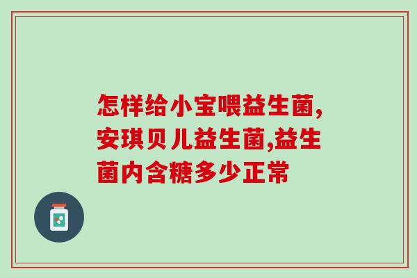 女性益生菌推荐官方旗舰店(官方旗舰店推荐女性益生菌，助您健康美丽)