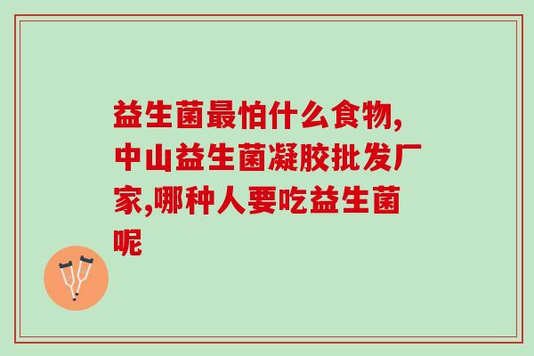 甲流吃益生菌会好吗小孩(小孩感染甲流可通过益生菌加速康复)