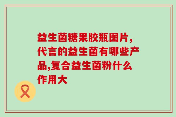 猫咪的益生菌哪个效果好(猫咪益生菌哪种最有效？—专家点评)