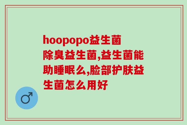 九儿益生菌排行榜(九儿益生菌：十大排名揭晓，你的肠道必备！)