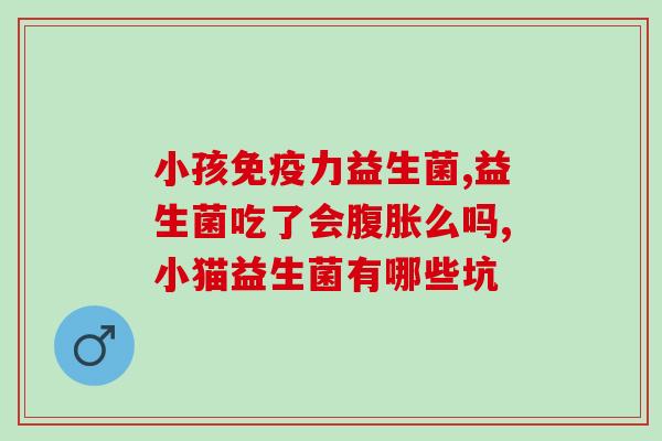 猫咪益生菌酸奶可以替代吗(替代牛奶？猫咪可以喝益生菌酸奶吗？)