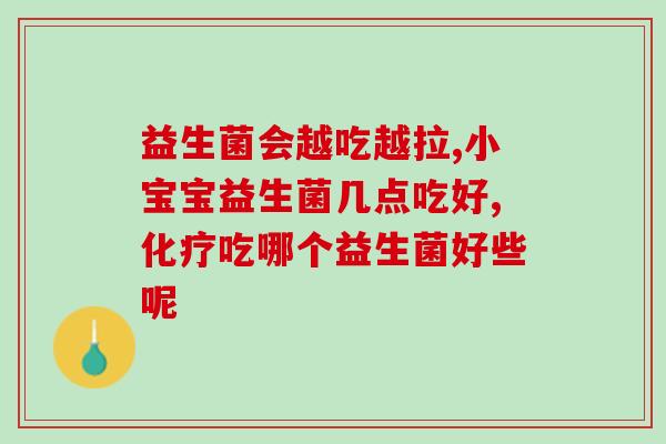 巨贵犬益生菌怎么吃好(如何正确使用昂贵的犬用益生菌)