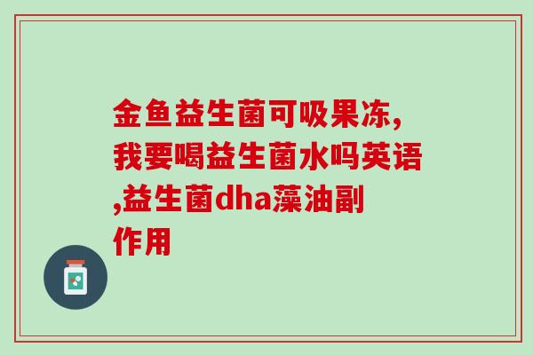 猫咪吃益生菌变化图片(猫咪吃了益生菌一个月后身体变化惊人，令人欣喜！)
