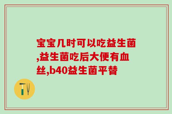 活性益生菌固体饮料怎样吃(如何食用活性益生菌固体饮料？)