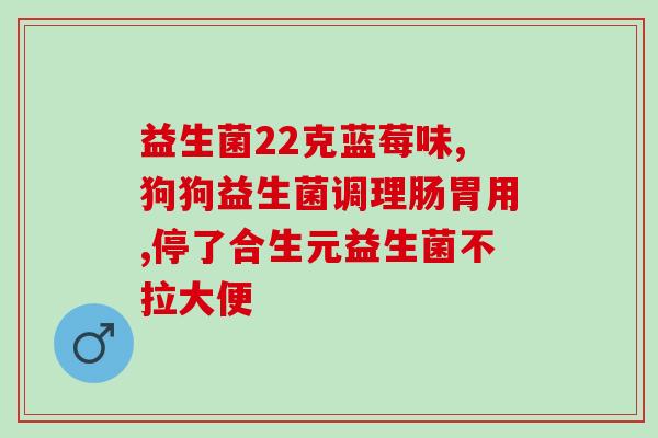 怀孕能够吃益生菌吗早期(孕妇能否在早期阶段食用益生菌？)