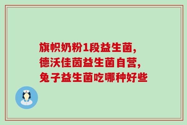 奶粉是不是添加益生菌的(奶粉中是否添加了益生菌？)