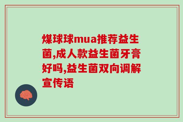 哪种益生菌对婴儿排气好(婴儿通气好，这些益生菌可以试试！)