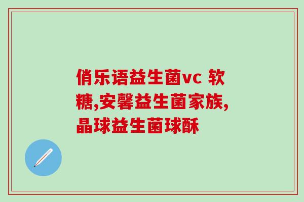 猫每天吃少量益生菌(猫每日服用益生菌的益处)