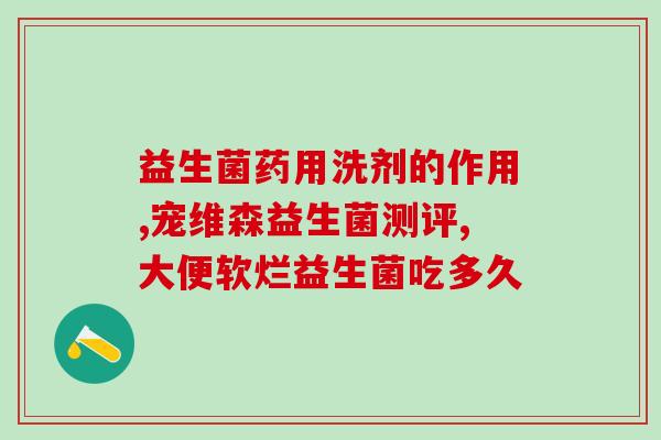 哪里买到s益生菌粉(如何购买S益生菌粉？顺丰快递直邮门口)